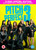 Pitch Perfect 3 (DVD + Bonus Disc + Digital Download) [2017]