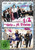 DIE GIRLS VON ST. TRINIAN 1 & [DVD]