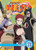 Naruto Vol. 31