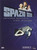 Spazio 1999 - Stagione 01 #01 (SE) (4 Dvd) [Italian Edition]
