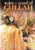 Tales From The Land Of Gullah