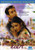Straight From the Heart (Hum Dil De Chuke Sanam)