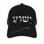 Men's Women's Baseball Cap Casual Breathable Mesh Cap Adjustable Trucker Hat Yeshua Jesus in Hebrew Black