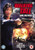 Walking Tall 3 [DVD]