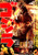 Posterazzi EVCMCDGODZEC001 Godzilla Movie Poster Masterprint 11 x 17