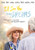 Ill See You in My Dreams (DVD)