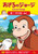 Animation - Curious George: Up A Tree [Japan DVD] GNBA-1823