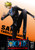 One Piece 10th Season Thriller Burke Piece 5 DVD