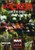 Sum 41: Rocked - Sum 41 in Congo