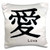 3D Rose pc_1162_1"" Chinese Symbol Love Pillow Case, 16" x 16"