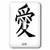 3dRose lsp_55722_1"Love Kanji Art - Japanese Words - Languages" Single Toggle Switch