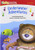 Baby Genius: Underwater Adventures