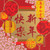 amscan Chinese New Year Red Beverage Napkins, 12 Pk. | Party Tableware