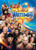 WWE: WrestleMania 33