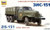 Zvezda Models Soviet ZIS-151 6x6 Truck