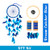 Asian Hobby Crafts DIY Dream Catcher Kit  Make one Complete Dream Catcher ( Blue)