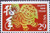 Year of the Dog: Lunar New Year, Full Sheet of 20 x 29-Cent Postage Stamps, USA 1994, Scott 2817