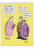 Happy Birthday Greeting Card With Envelope 8.5 x 11 Inch - Hilarious 'Want Underwear' Congratulations Card - You and Your Body Are Getting Older Bday Card - HBD Cards J4760