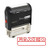 FAXED Self Inking Rubber Stamp - Red Ink (Stamp Only)