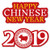 Chinese New Year - DIY Shaped 2019 Year of The Pig Party Cut-Outs - 24 Count