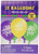 Mardi Gras Party Balloons, 12", 180 Ct.