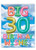 The Best Card Company Inflated Messages - Milestone Birthday From Us Card with Envelope (Letterhead 8.5 x 11 Inch) - Balloon-Looking Milestone J5651AM