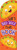 Eureka Scratch-and-Sniff Taco School, 24pc Bookmarks - Scented 24 Piece
