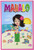 Hula Baby Thank You Notes (envelopes included) (8/Pkg)