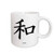 3dRose Japanese Sign for Peace Ceramic Mug, 11-Ounce
