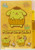 Sanrio Pompompurin Plastic File Folders A6 Size 3 Pockets Stationery