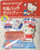 SANRIO HELLO KITTY MILK Carton Clip