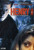 Henry II  Portrait of a Serial Killer