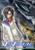 Fafner  New Divergence Vol 4