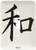 3dRose LLC lsp523731 Japanese Sign for Peace Single Toggle Switch
