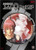 Ghost in the Shell Stand Alone Complex 2nd GIG Volume 4 Special Edition