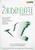 Mozart Die Zauberflote