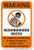 SmartSign 3M Engineer Grade Reflective Sign Legend Warning Neighborhood Watch with Graphic 18 high x 12 wide BlackOrange on White
