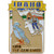 Idaho State Shaped Map Lapel Metal Pin