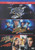 Starship Troopers  Starship Troopers 2 Hero of the Federation  Starship Troopers 3 Marauder  Set