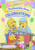 Berenstain Bears the  Celebration 50th Anniversary Edition