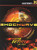 History Channel Shockwave  Complete Season One