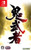 Onimusha Warlords  /switch