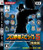 Pro Yakyuu Spirits 5 Kanzenban Japan Import