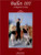 Ballet 101  A Beginner s Class DVD