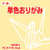 Toyo Origami Paper Single Color   Cream   15cm  100 Sheets