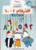 Learn Arabic Numbers from 1 10  Counting in Arabic for Children