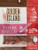Golden Island Fire Grilled Pork Jerky Korean Barbecue Receipe   16 Oz  1count