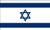 Valley Forge Flag 3 Foot by 5 Foot Nylon Israel Flag