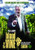 Blood of the Vine  Season 2