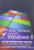 Training Software 90 Day Trial for Microsoft Office 2013